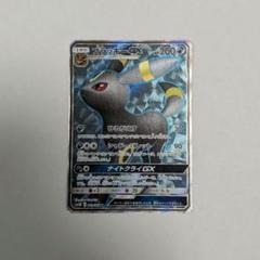 買取】ブラッキーGX SR [コレクション ムーン] SM1M 063/060 ポケモンカードゲーム買取 | もえたく！