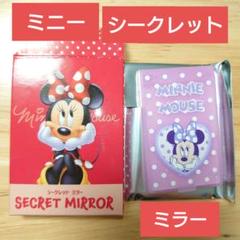 ミニー シークレットミラー ミニサイズ　ディズニーストアのサムネイル