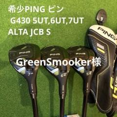 PING ピン G430 HL UT ♯7 34° ヘッド単品 中古品 送料無料