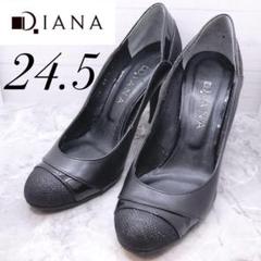 DIANA ダイアナ 24.5cm