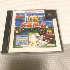 DX人生ゲーム デラックス人生ゲーム　プレステ　ソフト