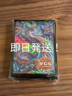 遊戯王 新古80枚 YCS中国大会 上位スリーブ