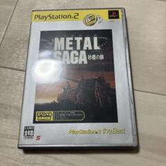 Best版 METAL SAGA 砂塵の鎖　ps2 H