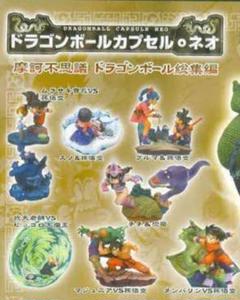 2025年最新】ドラゴンボール カプセル 摩訶不思議の人気アイテム