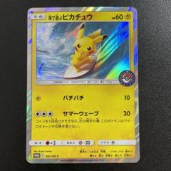 【PSA10】海で遊ぶピカチュウ プロモ ポケモン 管理番号 b284 PSA10】海で遊ぶピカチュウ プロモ ポケモン