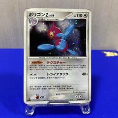 レア ドラポリゴン ドラポリトル バラ売り相談可 ポリゴンZ(054/070 R) | R | ドラゴンスター | ポケモンカード