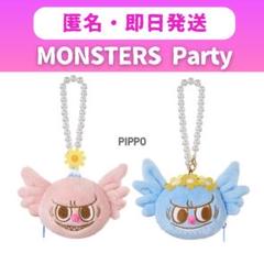 2025年最新】the monsters partyの人気アイテム - メルカリ