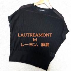 LAUTREAMONT　レーヨン、麻混フレンチスリーブ リブ編みニット　38