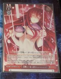 SR 主従を越えた愛 リアス ×3　ヴァイスシュヴァルツ ハイスクールD×D SR 主従を越えた愛 リアス ×3 ヴァイスシュヴァルツ ハイ