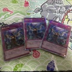 遊戯王　無限泡影　25thシク　3枚セット