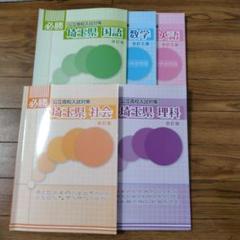 2025年最新】必勝 埼玉県 公立高校入試対策の人気アイテム