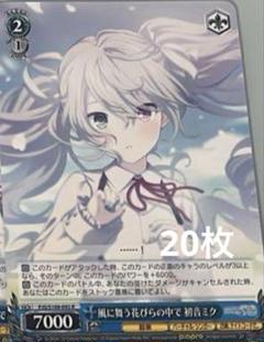 ヴァイスシュヴァルツ 初音ミク カード TCG トレカ 未開封20パック Screenshot-2025-02-07-125139.png
