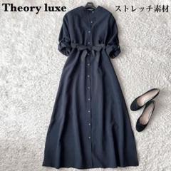 【美品】theory luxe ネイビー シャツワンピース 七分丈 美品 セオリーリュクス EXECUTIVE ワンピース 七分袖 ネイビー