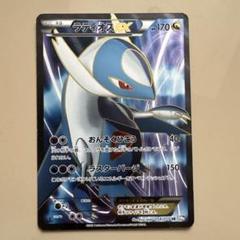 【即日発送】ポケモンカードゲーム　ラティオスEX SR ラティオスEX【SR】{054/051}