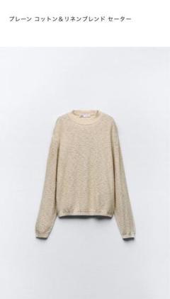 ZARA 新品未使用　長袖トップス　サイズS