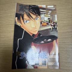 テニスの王子様 24枚セット 文庫版 ブックカバー バラ売り不可 まとめ売り】テニスの王子様 テニプリ 文庫版ブックカバー