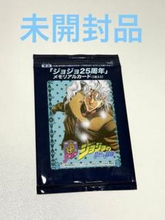 ジョジョの奇妙な冒険 花京院典明 J-WORLD ポストカード セット
