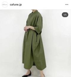 カフネ　ワンピースのサムネイル