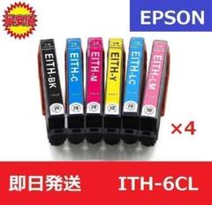 【最安値】エプソン EPSON ITH-6CL イチョウ 6色 4セット