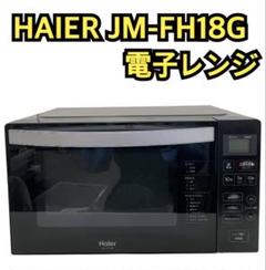 2025年最新】ハイアール 電子レンジの人気アイテム - メルカリ
