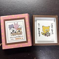 にしむらゆうじ スタジオUG フレームマグネット 金田こん