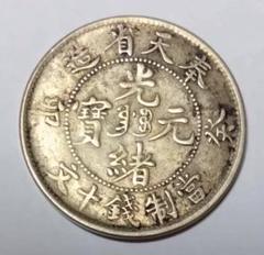 H25 まとめて　9枚セット　中国古錢 銀貨　コイン　金貨 激安 H25 まとめて 9枚セット 中国古錢 銀貨 コイン 金貨 激安 - メルカリ