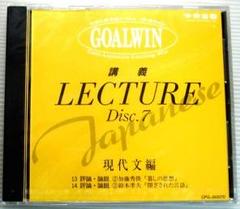 中央出版 GOALWIN 英国数理社5教科セット未開封CDセット 中央出版 GOALWIN 英国数理社5教科セット未開封CDセット