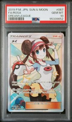 【6/27当日発送させていただきます】メイ sr psa10 2025年最新】メい sr psa10の人気アイテム - メルカリ