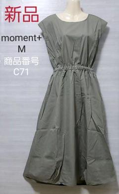 新品　C71☆背中BIGリボンロングワンピース　M　カーキのサムネイル