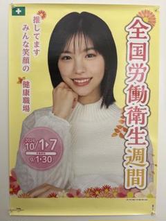 當真あみ　ポスター5枚 當真あみ B2 ポスター - メルカリ