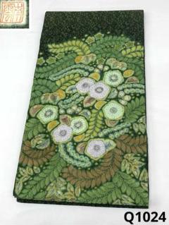 辻ヶ花 作家物 袋帯 落款入 絞り染 金通し 正絹 Q1024