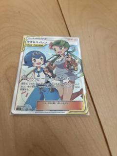 ピッピchr マオ&スイレン2枚セット