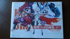2025年最新】崩壊3rd原画集の人気アイテム - メルカリ