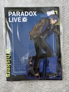 Paradox Live パラライ TCW 神林匋平 アクリルスタンド Paradox Live アクリルスタンド WILL 神林 匋平【アニメタイムズ