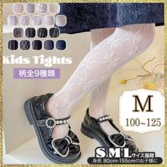 新品 レース タイツ リボン柄 100~125 入学式 卒業式 発表会 白