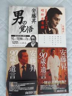 2025年最新】安藤_昇の人気アイテム - メルカリ