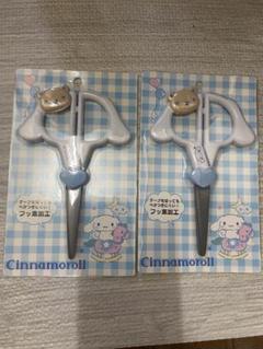 シナモロール　はさみ　2個セットのサムネイル