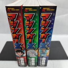 マハバーラト 1〜3巻までセット セットパーツ｜コイルイグナイターボルトセットNA8後期 B61P-13