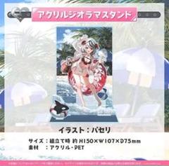 ホロライブ 沙花叉クロヱ 誕生日記念フルセット 2024 ホロライブ 沙花叉クロヱ 誕生日記念2024 直筆メッセージ付き