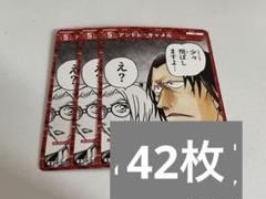 名探偵コナンカード 赤井秀一 D 3枚 スタートデッキ　tcg 143