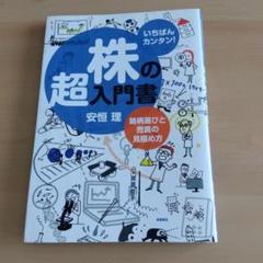 2025年最新】ビジネス書の人気アイテム - メルカリ