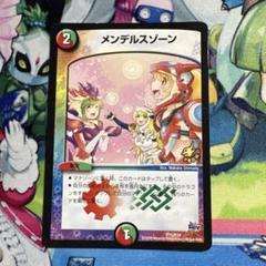 2025年最新】デュエマ メンデルスゾーン プロモの人気アイテム