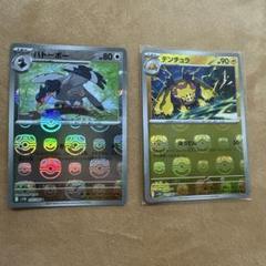 ポケモンカード ハトーボー　デンチュラ　マスターボールミラー 美品