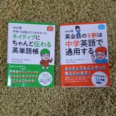単語帳 英語 中学の中古 未使用品 メルカリ