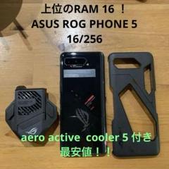 必見★rog phone 5 上位の16/256 ファントムブラック！早い物勝！ 必見☆rog phone 5 上位の16/256 ファントムブラック！早い物勝