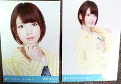 2025年最新】橋本奈々未生写真の人気アイテム - メルカリ