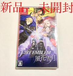 ファイアーエムブレム 風花雪月 通常版