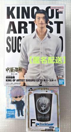 2025年最新】king of artist 五条 夏油傑の人気アイテム - メルカリ
