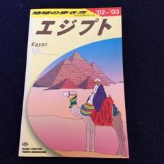 2025年最新】昔の地球の歩き方の人気アイテム - メルカリ