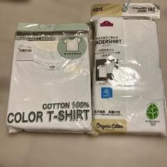 Y65新品半袖シャツ140肌着まとめ売り